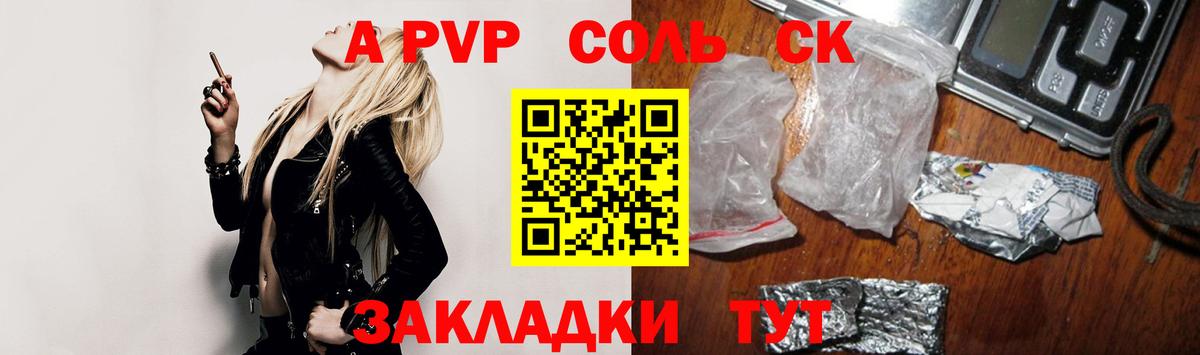 дарнет шоп  Alpha PVP VHQ  Вход с VPN  APVP  Петровск  A PVP крисы CK 