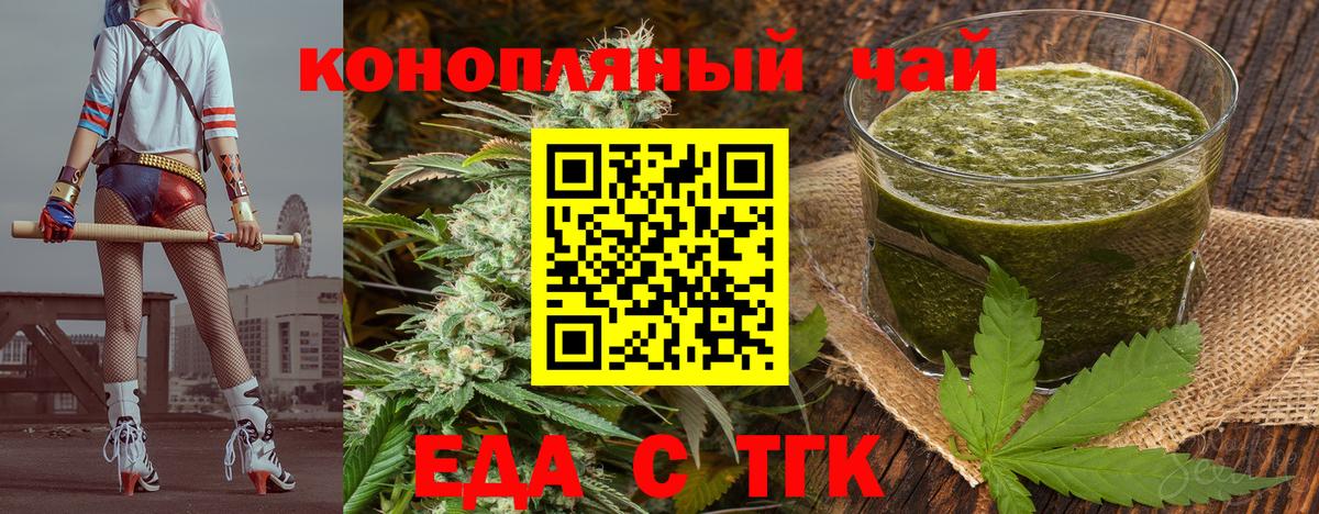 Петровск  Cannafood марихуана  Вход с VPN 