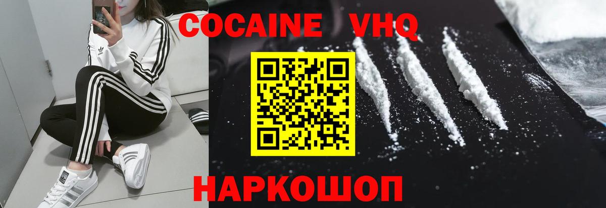 КОКАИН 99% Петровск