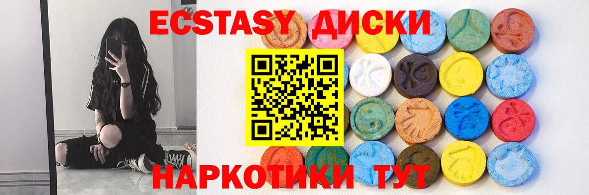 как найти закладки  Экстази XTC  Петровск  Вход с VPN  Экстази mix 