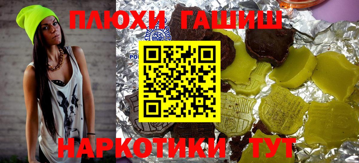 Гашиш Ice-O-Lator  ГАШ хэш  Петровск  Гашиш  Вход с VPN 