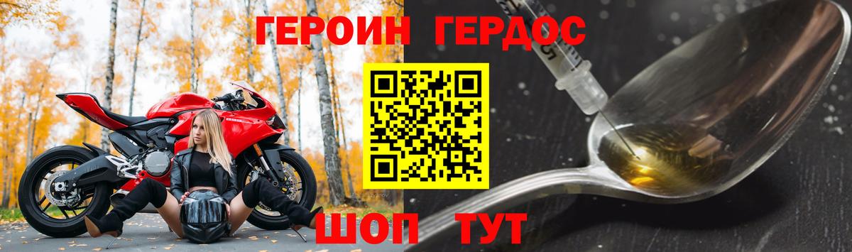 Петровск  ГЕРОИН хмурый  Вход с VPN 