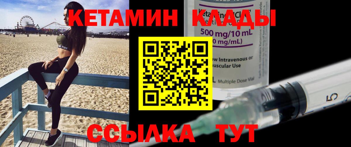 Кетамин VHQ  Вход с VPN  Петровск  КЕТАМИН VHQ 