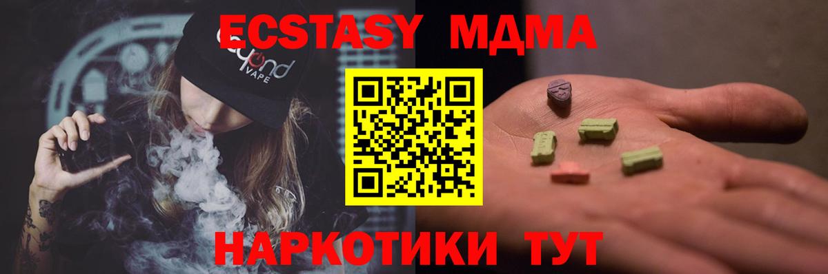 МДМА crystal  MDMA молли  Петровск  Вход с VPN 