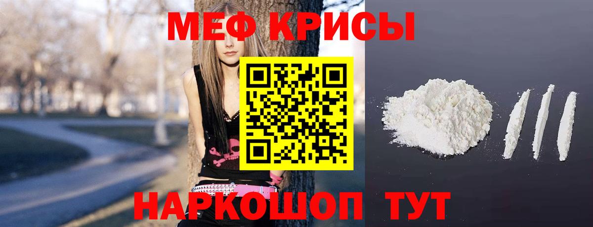 МЕФ  МЯУ-МЯУ  Вход с VPN  Петровск  Мефедрон 4 MMC 