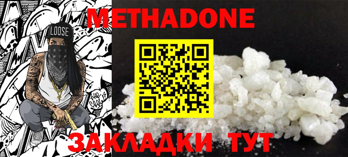 Метадон VHQ  blacksprut ссылка  Метадон VHQ  Петровск  Вход с VPN 