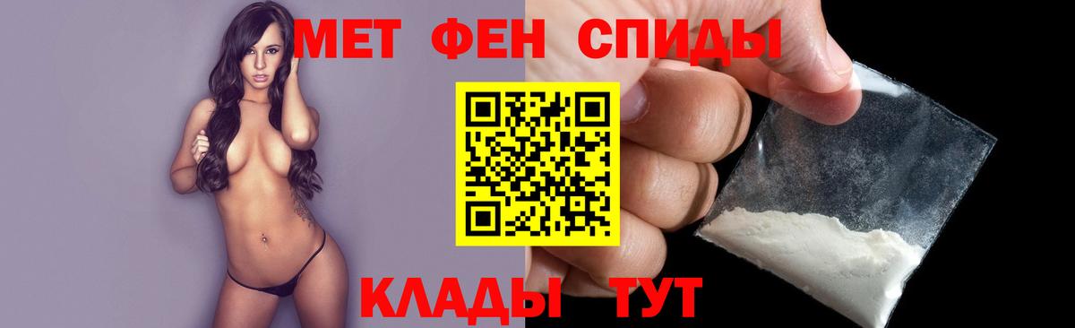 МЕТАМФЕТАМИН кристалл Петровск