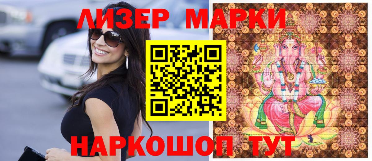 Марки NBOMe 1,5мг  Марки NBOMe  где купить   Петровск  Марки NBOMe 1,5мг  Вход с VPN 