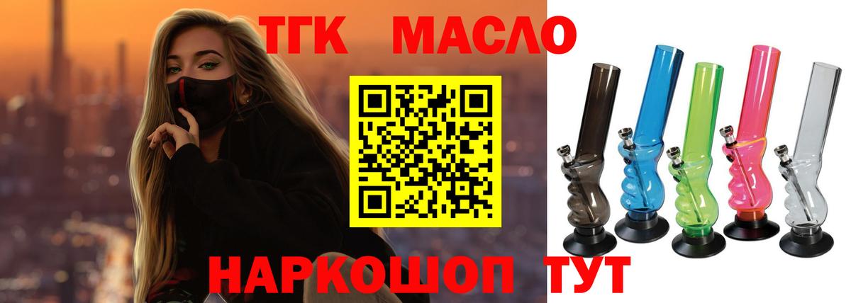 ТГК вейп Петровск
