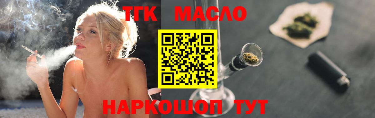 Дистиллят ТГК концентрат  ТГК гашишное масло  Петровск  Вход с VPN 
